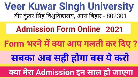 Vksu New Admission Correction 2021 गलती का सुधार कैसे करें फॉर्म भर लिए गलती है या सही मिलाएं
