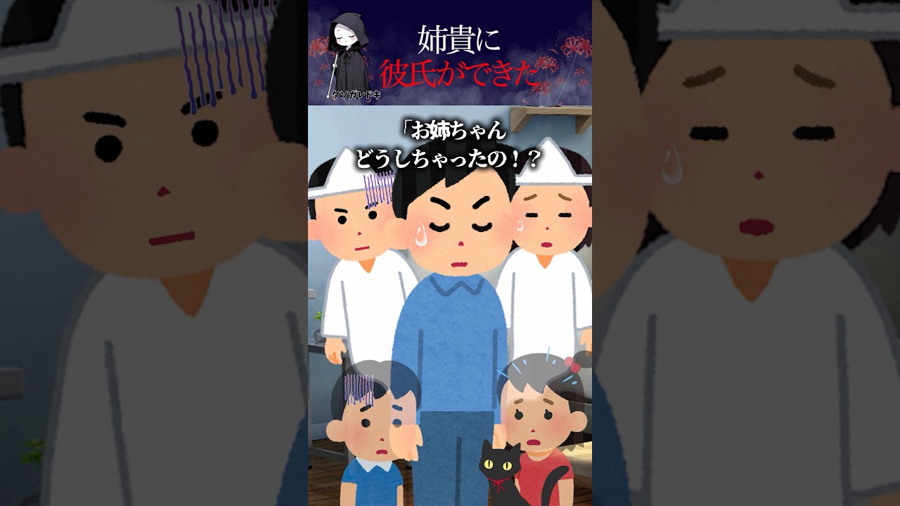 俺の姉貴の彼氏がなんかおかしい件について【目は見えない、でも幽霊は視える】