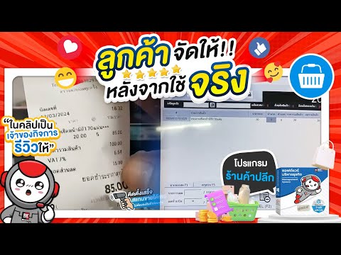 รีวิว #4