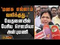 `மனசு எல்லாம் வலிக்குது..' - வேதனையில் பேசிய சௌமியா அன்புமணி | SowmiyaAnbumani | PMK