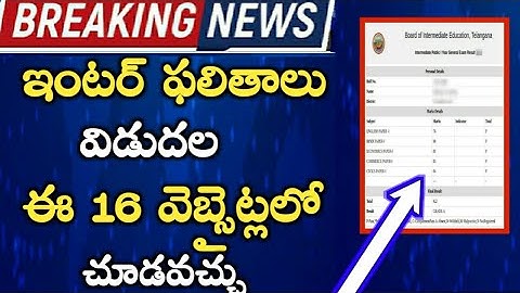 Ap Inter Results Released | How To Check Inter results 2020 | 1st Year and 2nd Year Results Release