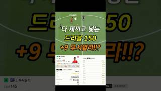 25totyn 무시알라 9카 #피파4 #피파온라인4