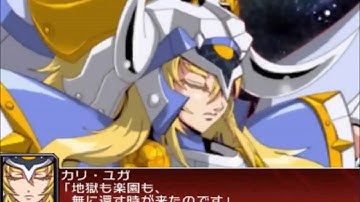 Super Robot Taisen UX OST - The End Of The Yuga