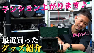 プロカメラマンが最近買ったおすすめ撮影グッズ【マットボックス＆フォローフォーカス】