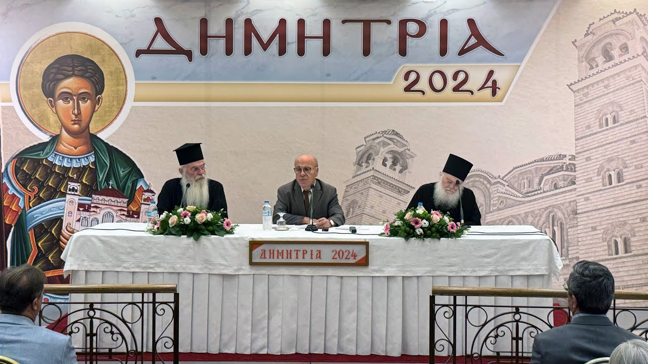 Αφιέρωμα στον Άγιο Ιωσήφ τον Ησυχαστή - ΔΗΜΗΤΡΙΑ 2024