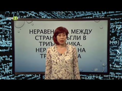 Видео: Как да намерим допирателната на ъгъл в триъгълник