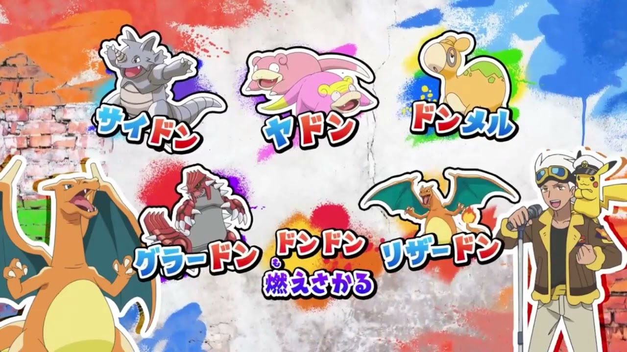 ポケットモンスターED【RVR〜ライジングボルテッカーズラップ PART2】 フリード博士ver