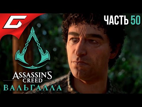 Video: Šeit Var Iegūt Assassin's Creed Valhalla Kolekcionāru Izdevumu