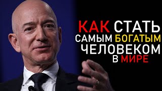 КАК СТАТЬ САМЫМ БОГАТЫМ В МИРЕ | САМЫЙ БОГАТЫЙ ЧЕЛОВЕК В ВАВИЛОНЕ