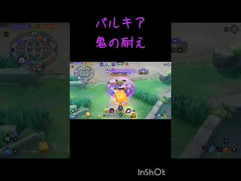 パルキア、耐えの時間【ポケモンユナイト】 #ポケモンユナイト #ユナイト #パルキア #pokemonunite #pokemon #ポケモン