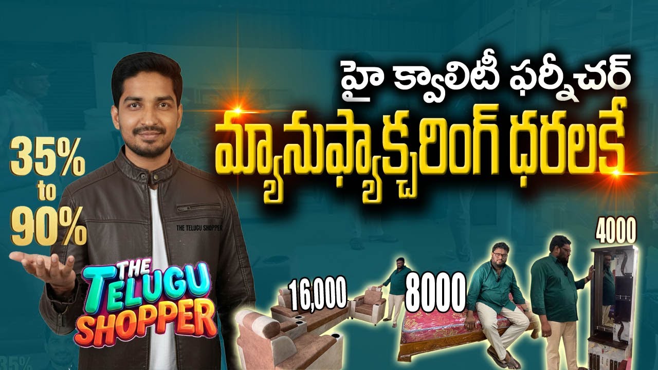 Sakya Furniture Guntur: High Quality Furniture  Manufacturing Price కి! | The Telugu Shopper