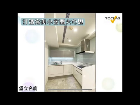 日本原裝廚具｜廚房翻修大小事｜小空間大巧思-【堡立名廚】