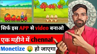 Animation Video Kaise Banaye Mobile Se | How to make cartoon video with mobile💯✅