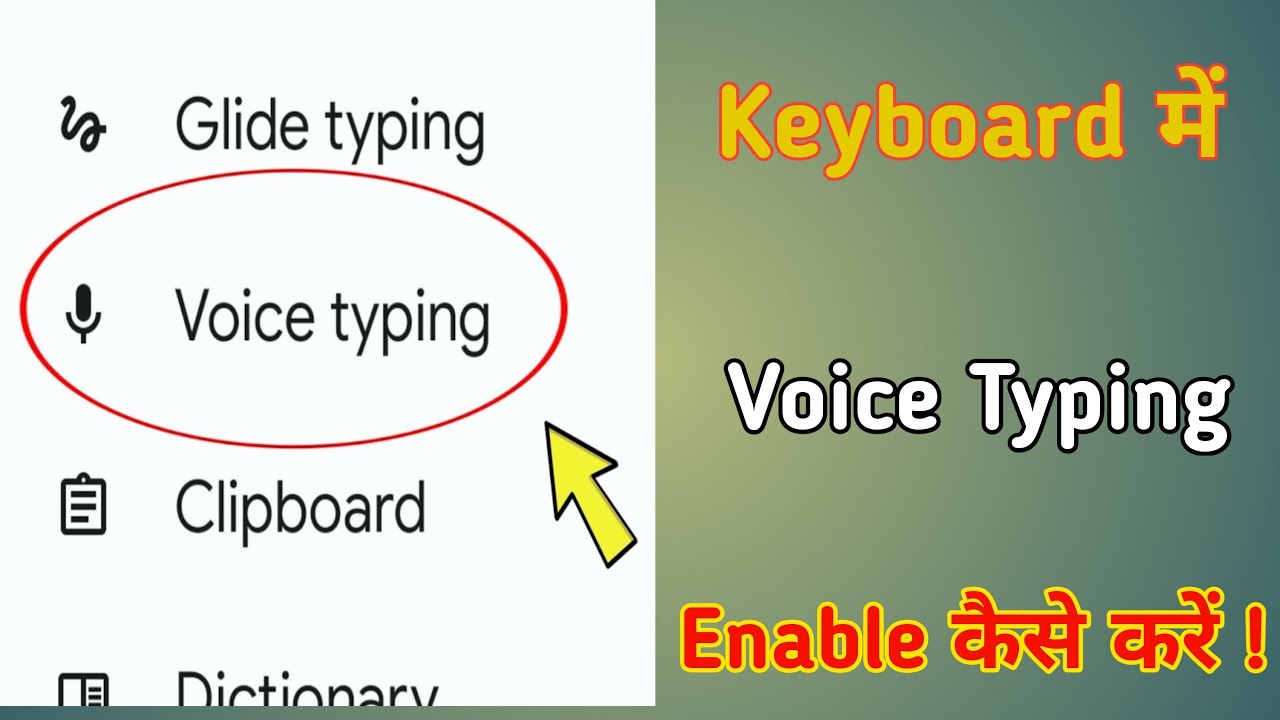 Voice Typing Google Keyboard || Voice Typing Google Keyboard Is Not Working