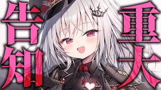 【 重大告知 】　領国つかさ禁断の○○○がある！？落ち着いて聞いてください！【 領国つかさ / すぺしゃりて 】