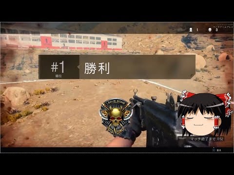 【ゆっくり実況】#1 Cod:BO4遊んでみたよ！！【ブラックアウト】