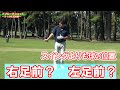 無理にスイング変えちゃダメ レッスン・オブ・ザ・イヤー辻村明志プロコーチ グリーン周りのライ ゴルフレッスン 4 golf swing lesson