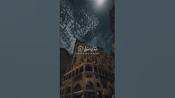 أَرَأَيْتَ الَّذِي يَنْهَى | القارئ إدريس أبكر