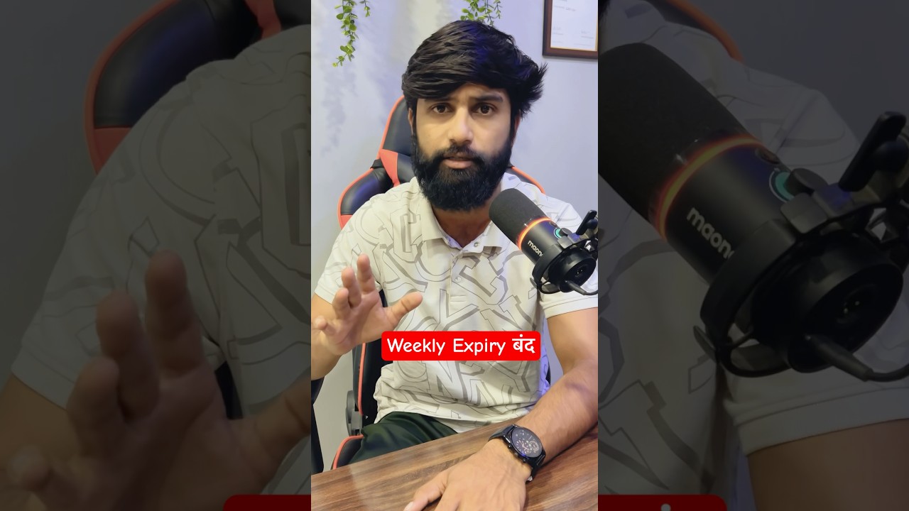 Weekly Expiry बंद 📈 
