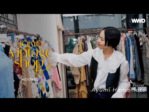 「また買っちゃった…」スタイリスト・濱本愛弓が惚れ込む、渋谷の隠れ家ビンテージショップ「フックド」に潜入。【TOKYO VINTAGE SHOP GUIDE for GIRLS】