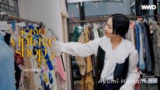「また買っちゃった…」スタイリスト・濱本愛弓が惚れ込む、渋谷の隠れ家ビンテージショップ「フックド」に潜入。【TOKYO VINTAGE SHOP GUIDE for GIRLS】