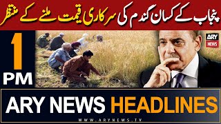 ARY News 1 PM Headlines 12th May 2024 | PM Shehbaz mushkill may?