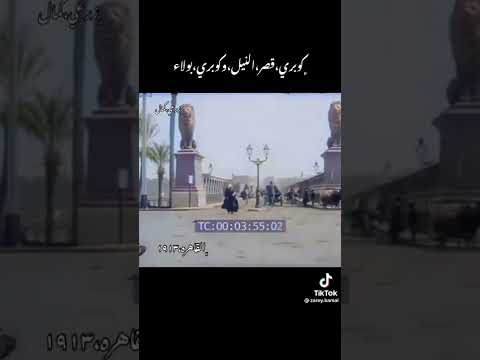 كوبرى قصر النيل زمان