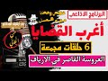 أغرب القضايا ⚖️6 حلقات من الجاني{العروسة القاصر}🎬 [ملفات حصرية من الإذاعة البوليسية🎥 وأرشيف المحاكم 