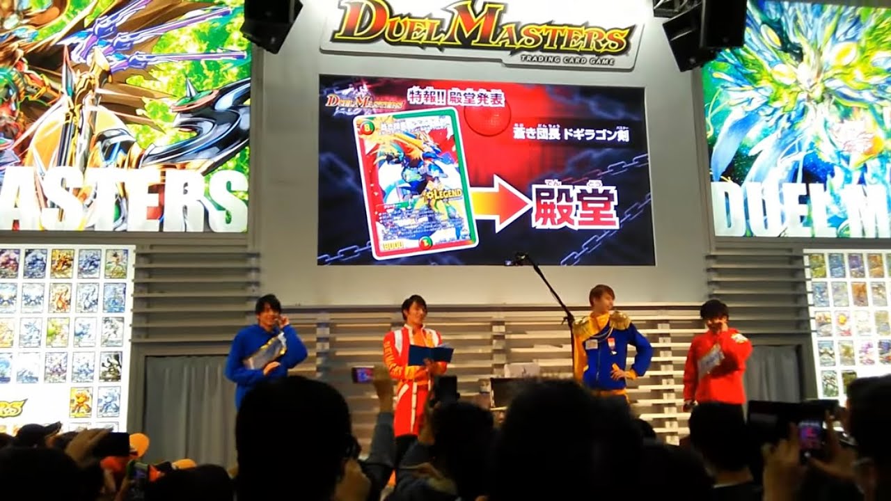 【デュエルマスターズ】殿堂発表