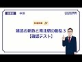【日本史】　中世２４　建武の新政と南北朝の動乱３　【確認テスト】　（１２分）