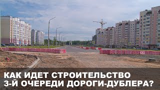 видео: В Могилеве идет строительство 3-й очереди дороги-дублера ул.Якубовского — Загородное шоссе картинка: В Могилеве идет строительство 3-й очереди дороги-дублера ул.Якубовского — Загородное шоссе