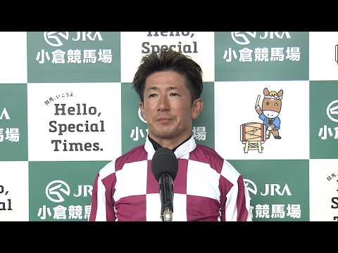 【小倉記念・GⅢ】16年ぶり小倉記念2勝目！ 勝利騎手インタビュー 酒井学 騎手  【みんなのKEIBA】
