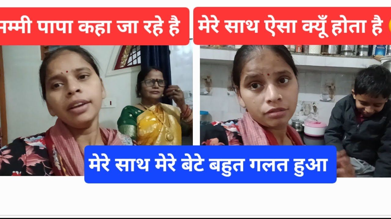 मेरे साथ मेरे बेटे साथ बहुत गलत हुआ ||मेरे साथ ऐसा क्यूँ होता है 😭||ekta shrivastv vlog 