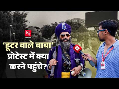 INDIA Bloc March में Nihang Sikh हूटर लेकर क्या करने पहुंचे? Rahul Gandhi