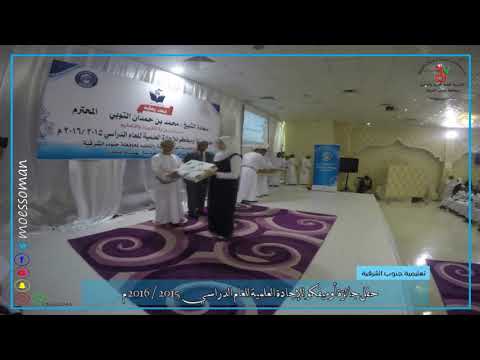 من الارشيف حفل جائزة أوميفكو للإجادة العلمية للعام الدراسي 2015 2016 م