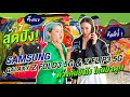 Horwang Sisters l Samsung Galaxy Z Fold3/Z Flip3 5G ต่างกันยังไง มาดู!