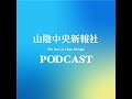 「ばけばけ」フィナーレ！　コラム「ばけばけ日記」担当デスクが語る「ばけばけ」の素晴らしさとは？