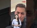 Salman Khan के घर से लीक हुआ प्राइवेट वीडियो