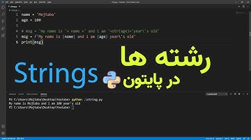 String | آموزش برنامه نویسی پایتون : رشته ها