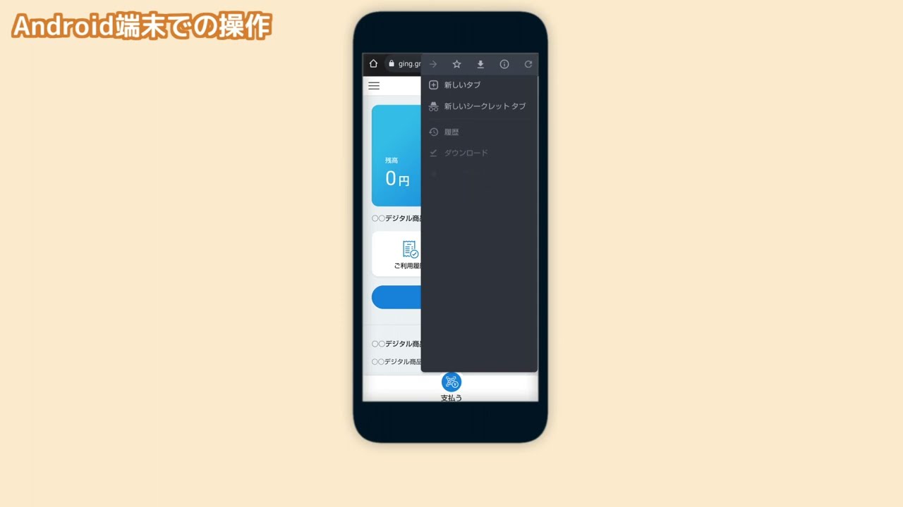 やまぐちプレミアム付商品券 | エール！やまぐちポータルサイト