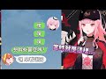 【Mori Calliope】死神對跟會長聯動真實的想法【vtuber中文】