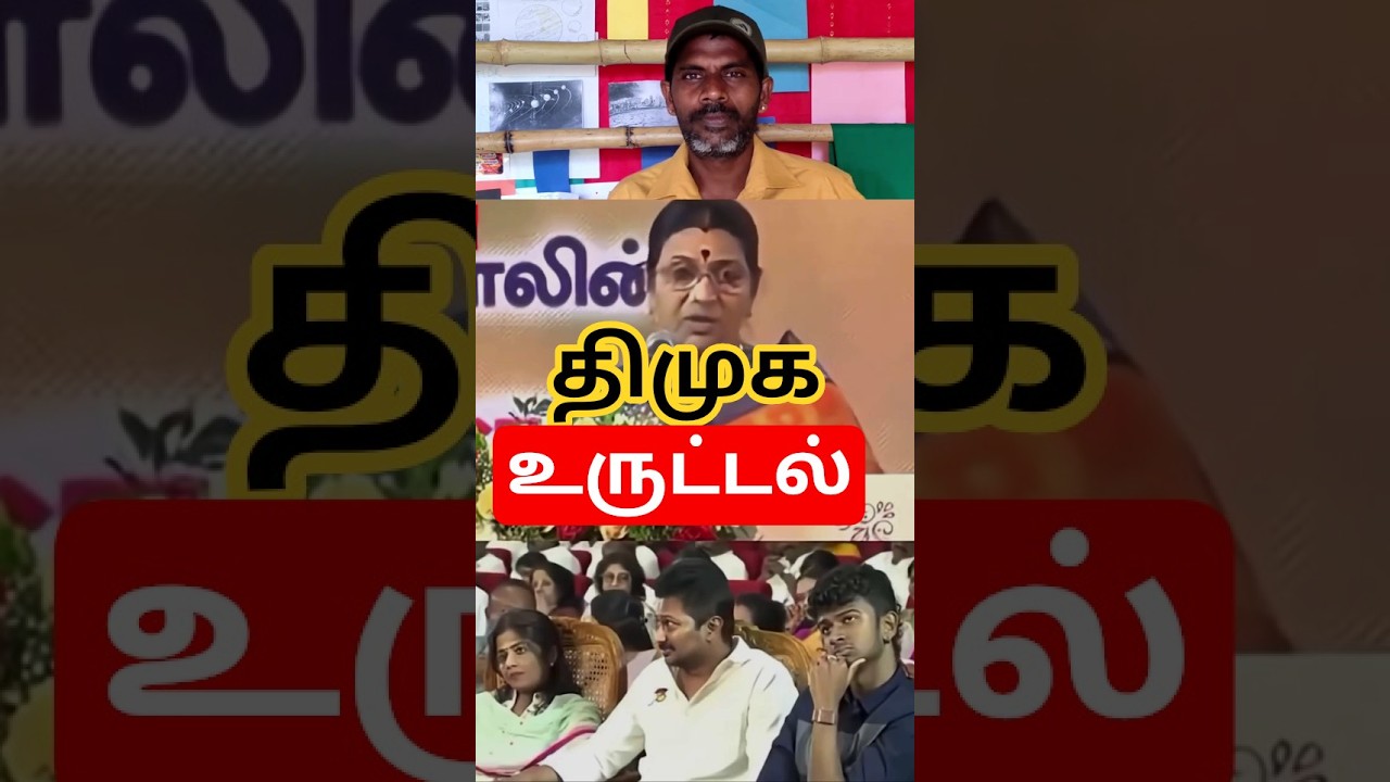 🤣Dmk comedy Durga Stalin 