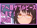 アヘ顔ダブルピースしようとして失敗したVTuber #shorts #ahegao