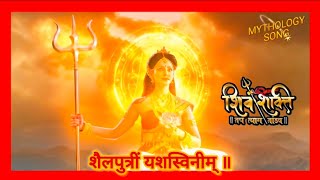 Shiv Shakti Soundtrack -77-Shailputri Devi Theme Song With Lyrics #shivshakti