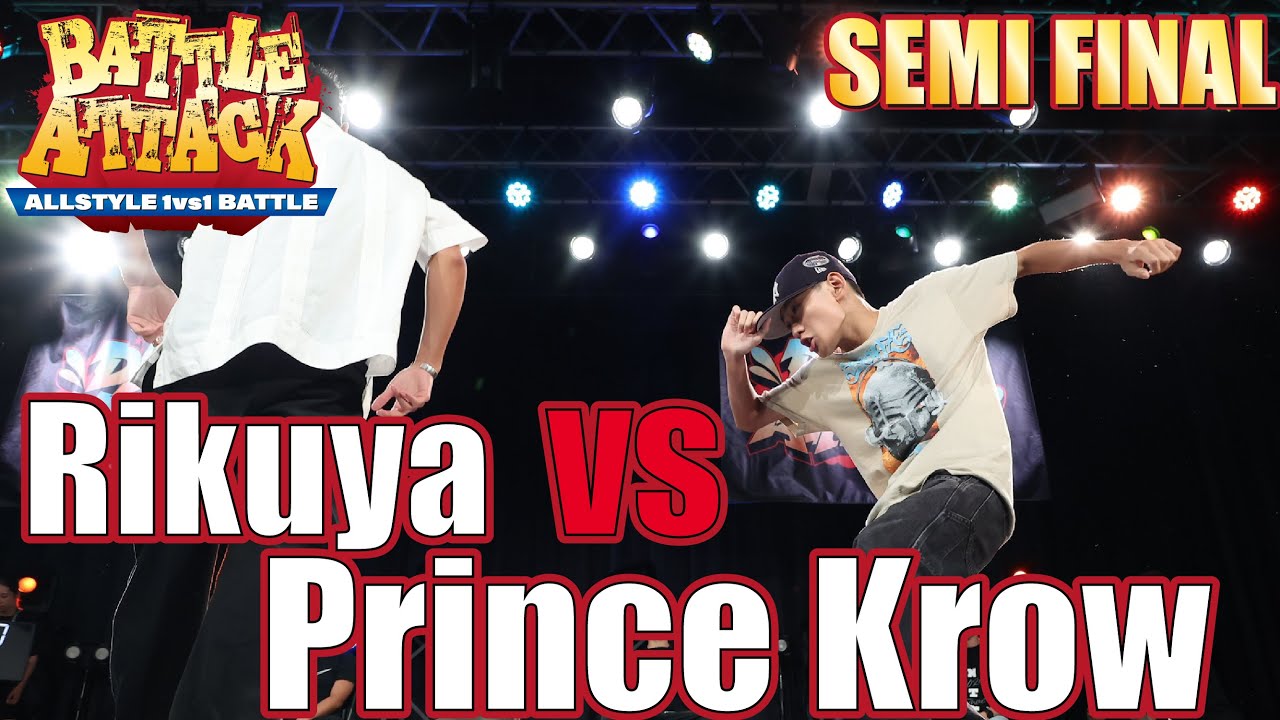 Rikuya vs Prince Krow│SEMI FINAL│BATTLE ATTACK -ALLSTYLE 1vs1