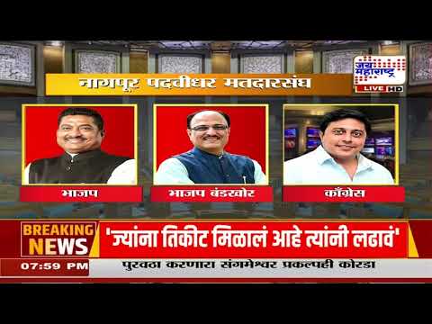 MLC Election 2026 : विधान परिषद निवडणुकीत महायुतीत नाराजांची फौज | Marathi News