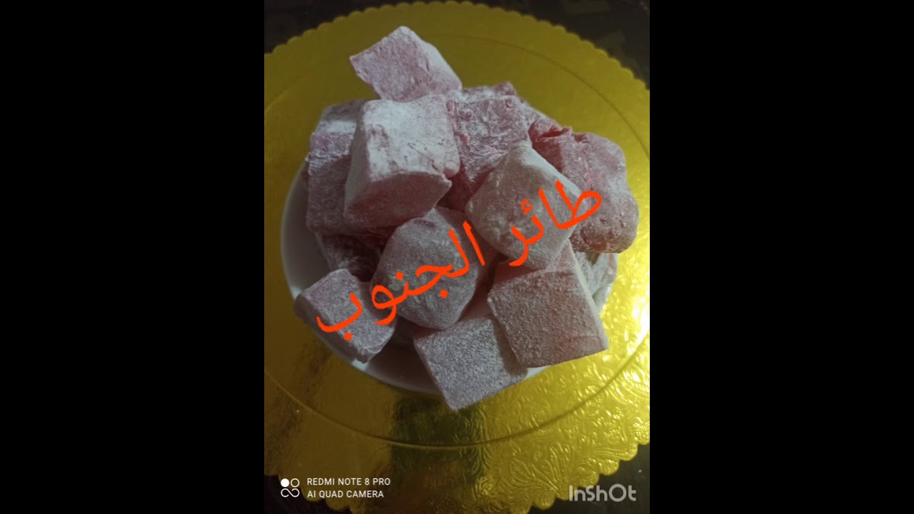 #اسهل طريقه لعمل راحة الحلقوم