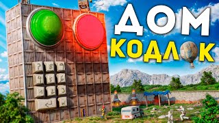 видео: ДОМ-КОДЛОК. Построил САМЫЙ ЛЕГЕНДАРНЫЙ ДОМ в Раст/Rust картинка: ДОМ-КОДЛОК. Построил САМЫЙ ЛЕГЕНДАРНЫЙ ДОМ в Раст/Rust