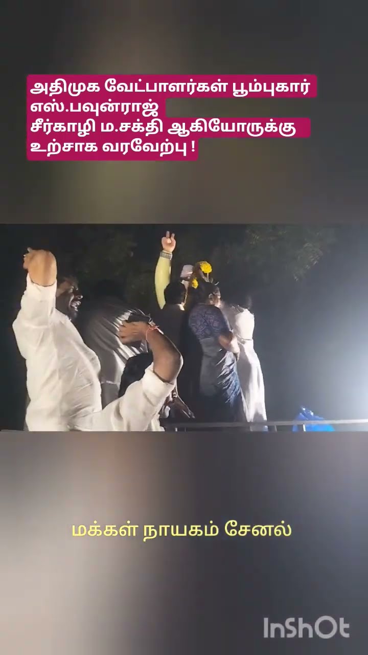 🔴 தேர்தல் செய்திகள்⚡ - ShareChat