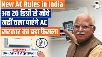 New AC Rules in India: AC temperature may not go below 20°C | Ankit Agrawal Study IQ